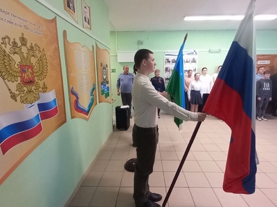 Церемония выноса флага Российской Федерации и флага Ханты-Мансийского автономного округа-Югры еженедельно в понедельник на школьной линейке