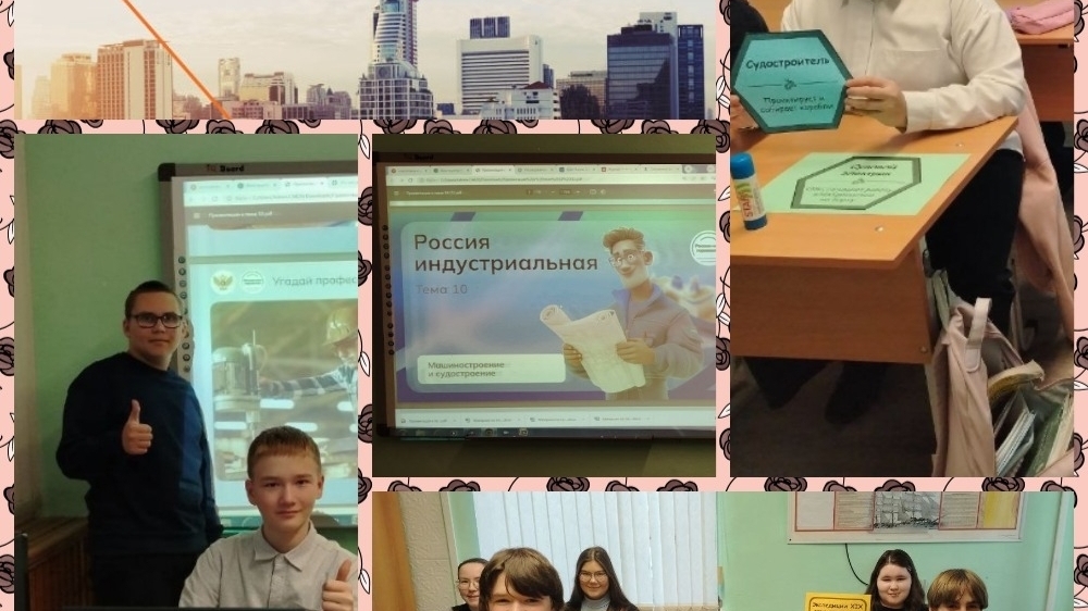 «Россия индустриальная: машиностроение и судостроение».